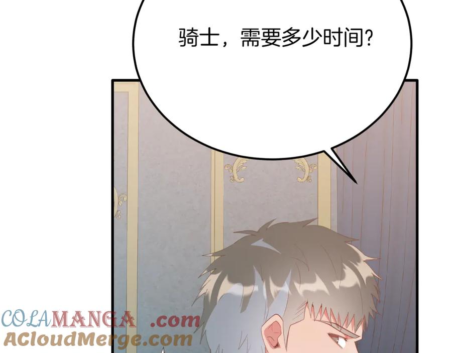 《把我的小狗送上皇位》第93话 野心 第53页