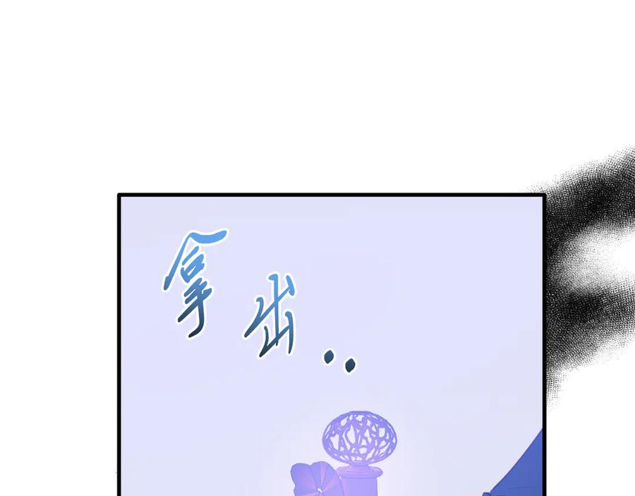 《把我的小狗送上皇位》第93话 野心 第175页