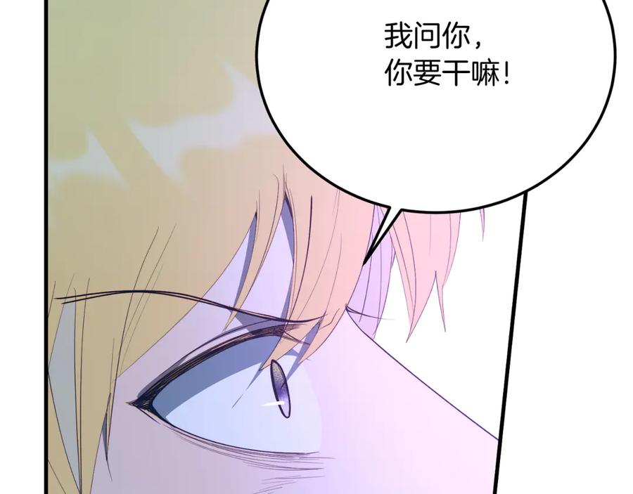 《把我的小狗送上皇位》第93话 野心 第190页