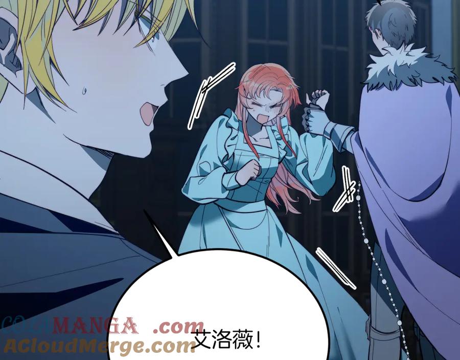 《把我的小狗送上皇位》第94话 男主现身！ 第161页