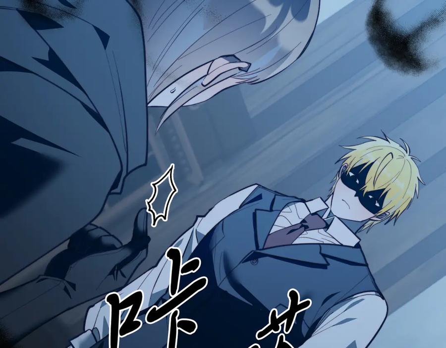 《把我的小狗送上皇位》第94话 男主现身！ 第154页
