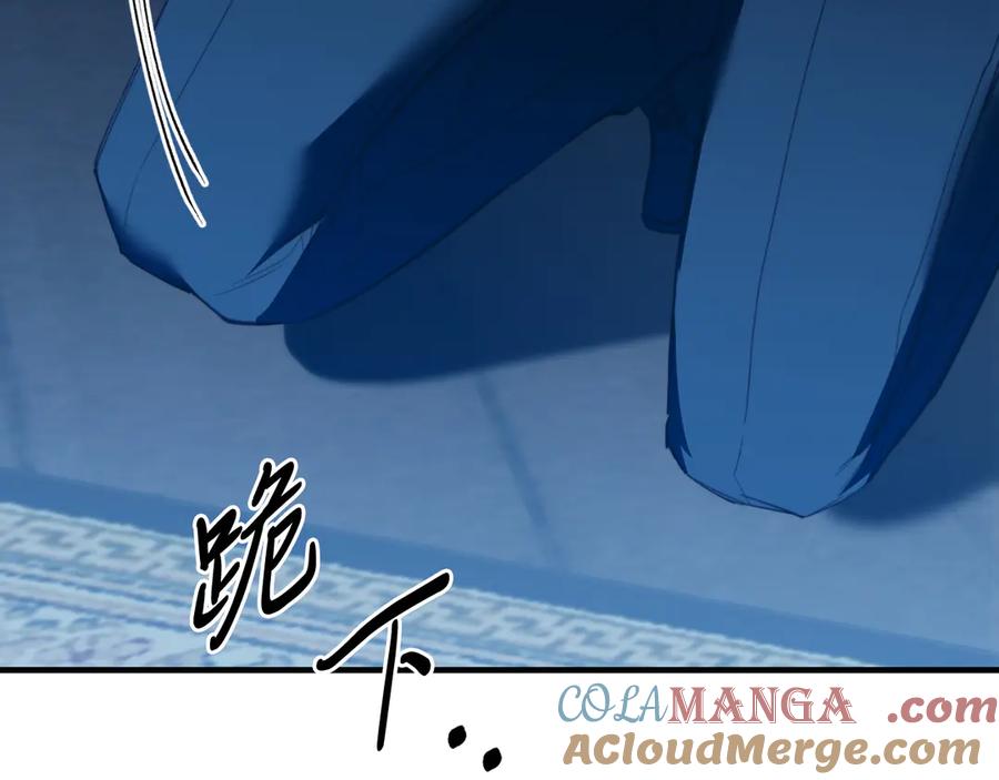 《把我的小狗送上皇位》第94话 男主现身！ 第77页