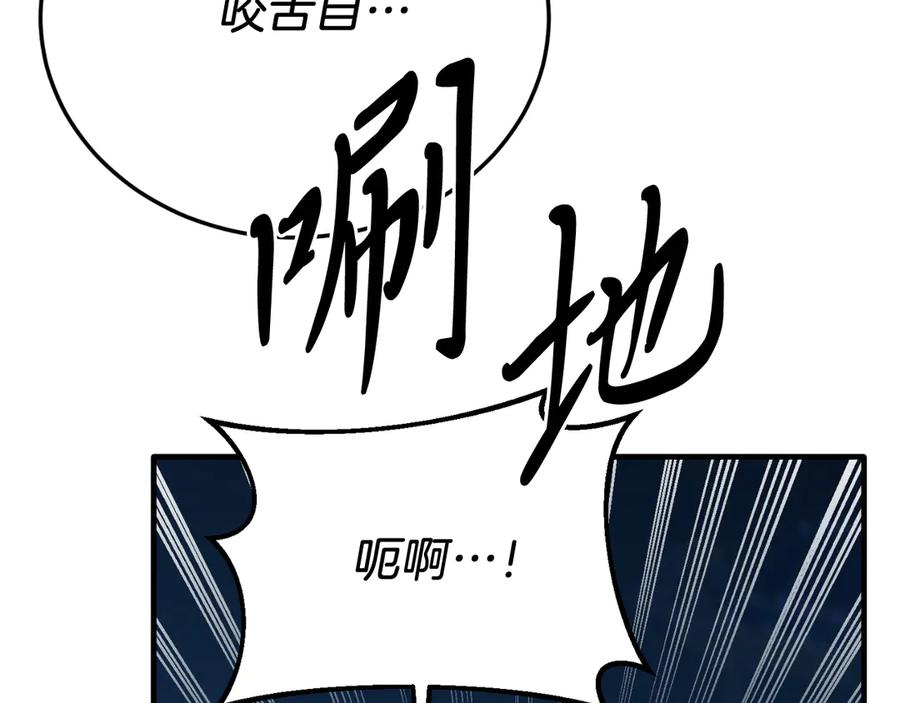 《把我的小狗送上皇位》第94话 男主现身！ 第131页