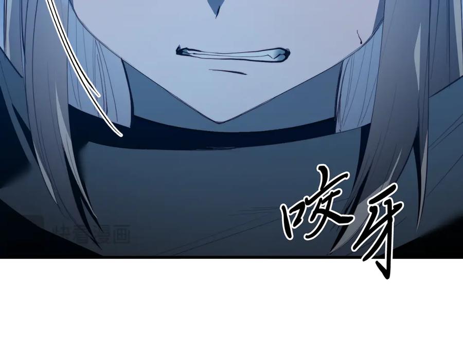 《把我的小狗送上皇位》第94话 男主现身！ 第152页