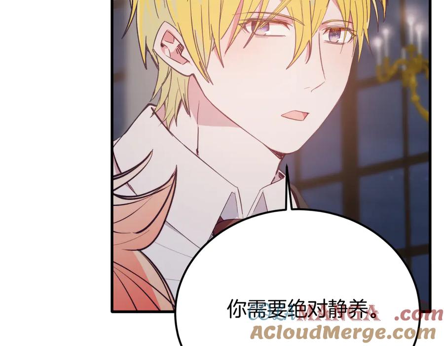 《把我的小狗送上皇位》第94话 男主现身！ 第181页