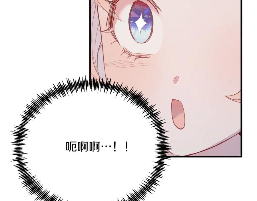 《把我的小狗送上皇位》第94话 男主现身！ 第192页