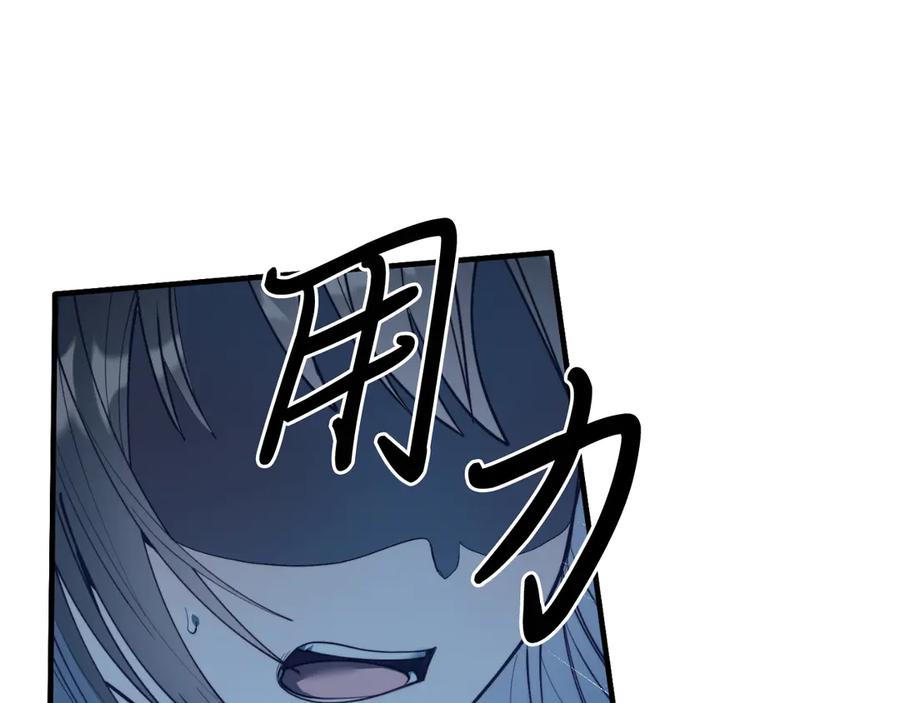 《把我的小狗送上皇位》第94话 男主现身！ 第118页