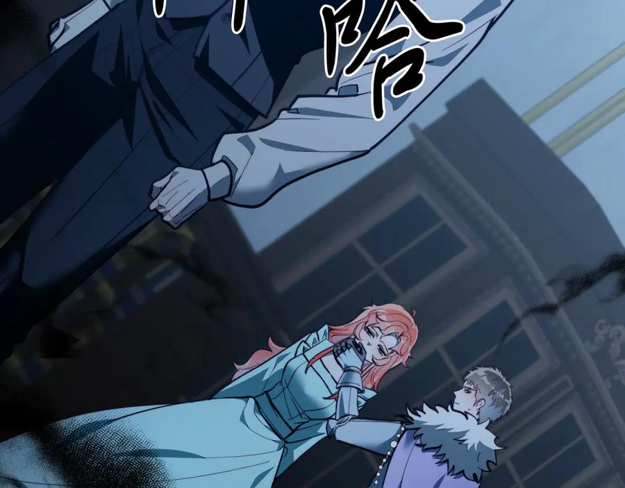 《把我的小狗送上皇位》第94话 男主现身！ 第155页