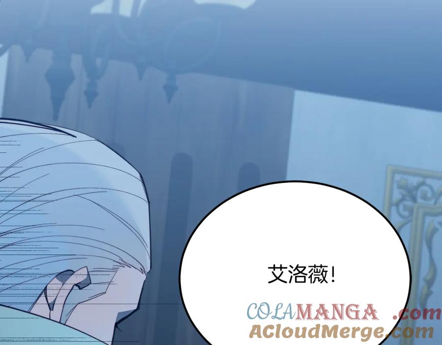 《把我的小狗送上皇位》第94话 男主现身！ 第33页