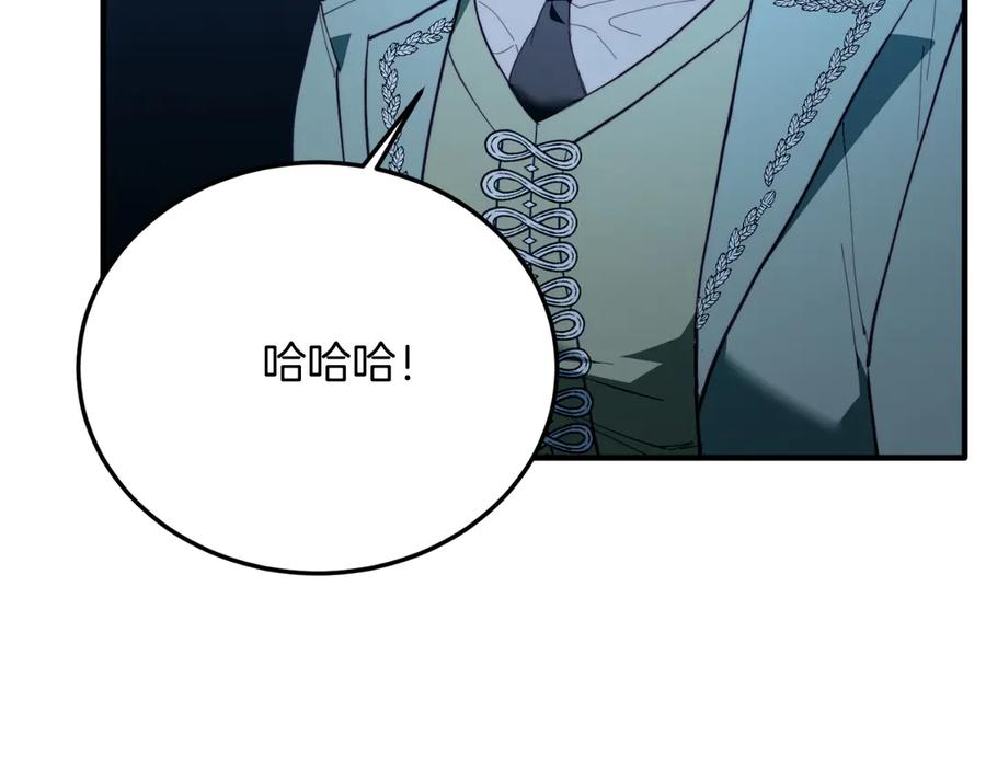 《把我的小狗送上皇位》第94话 男主现身！ 第44页