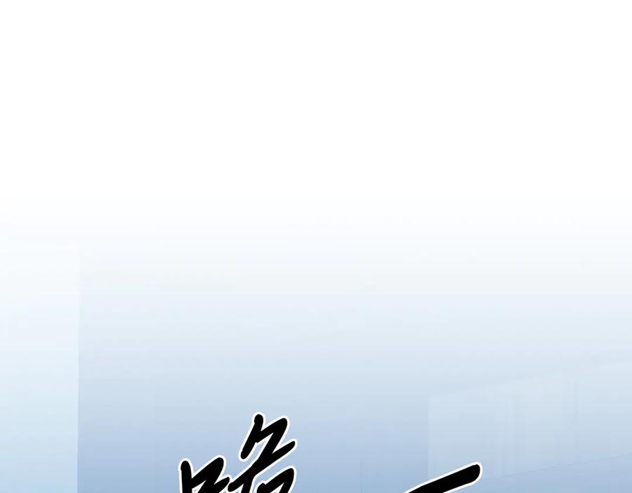 《把我的小狗送上皇位》第94话 男主现身！ 第79页