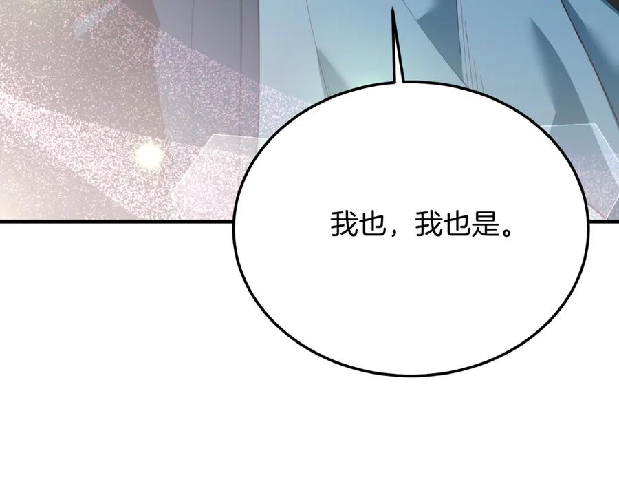 《把我的小狗送上皇位》第94话 男主现身！ 第171页