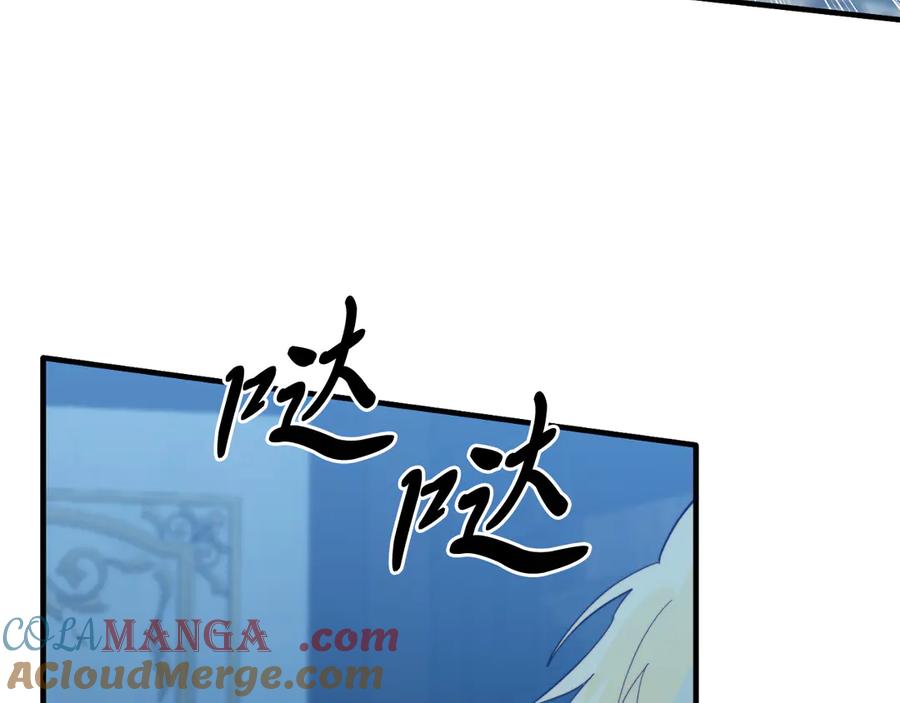 《把我的小狗送上皇位》第94话 男主现身！ 第29页