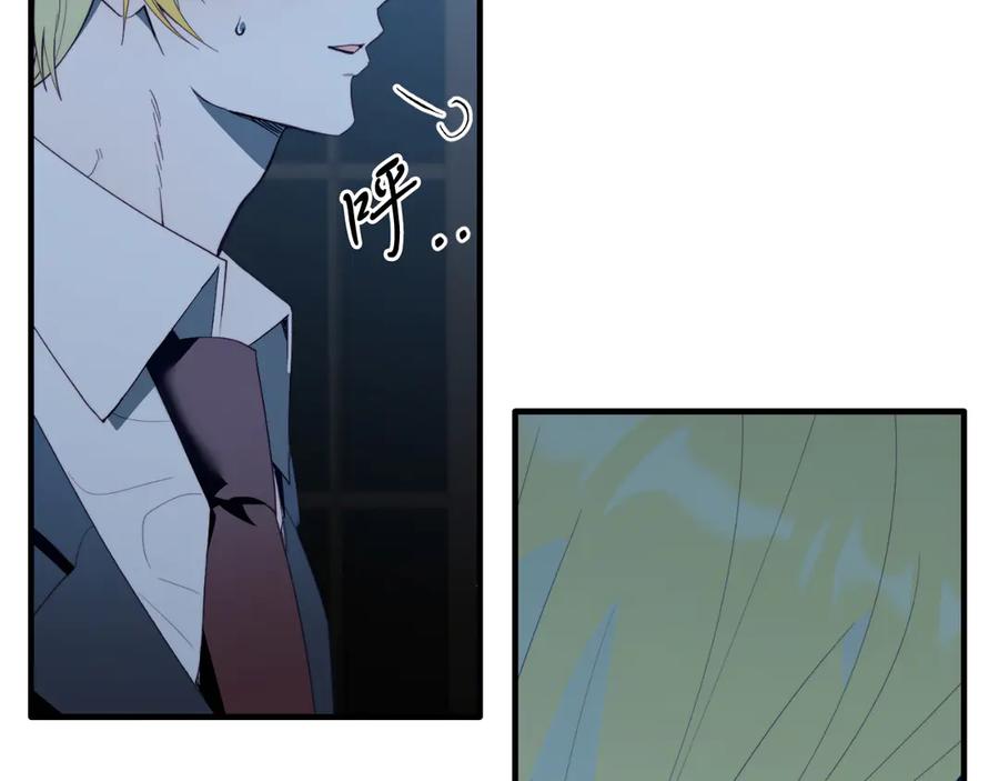 《把我的小狗送上皇位》第94话 男主现身！ 第144页