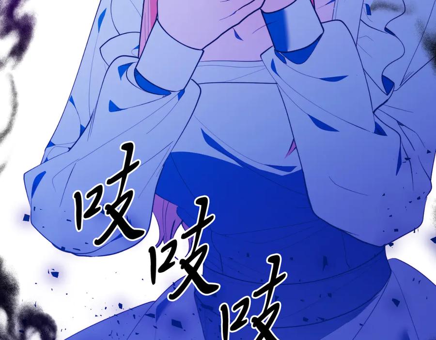 《把我的小狗送上皇位》第94话 男主现身！ 第12页