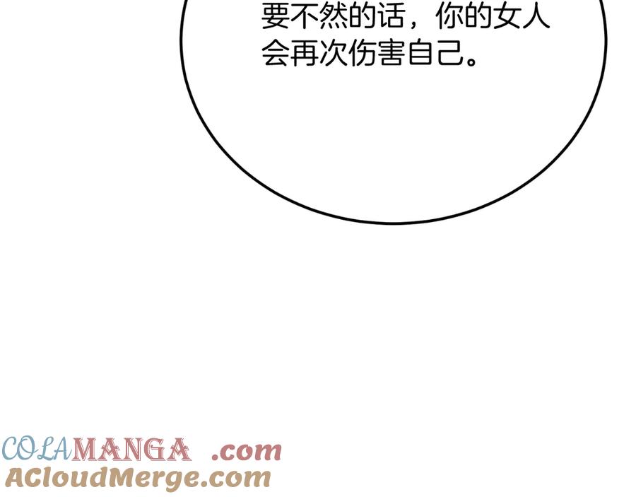 《把我的小狗送上皇位》第94话 男主现身！ 第65页