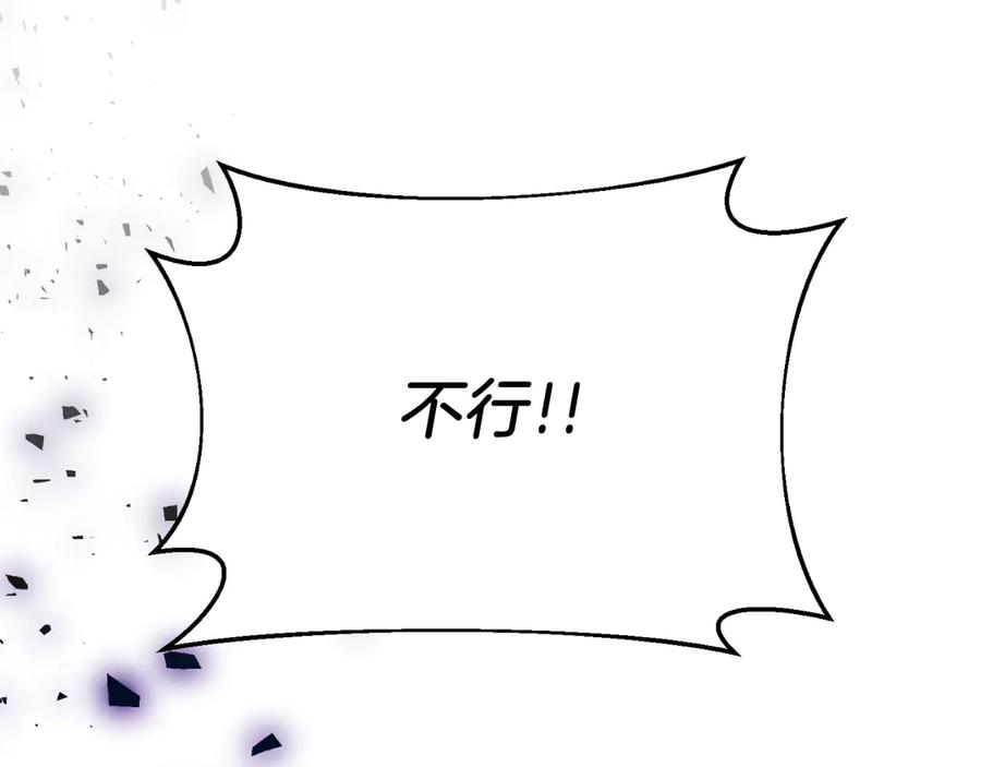 《把我的小狗送上皇位》第94话 男主现身！ 第10页