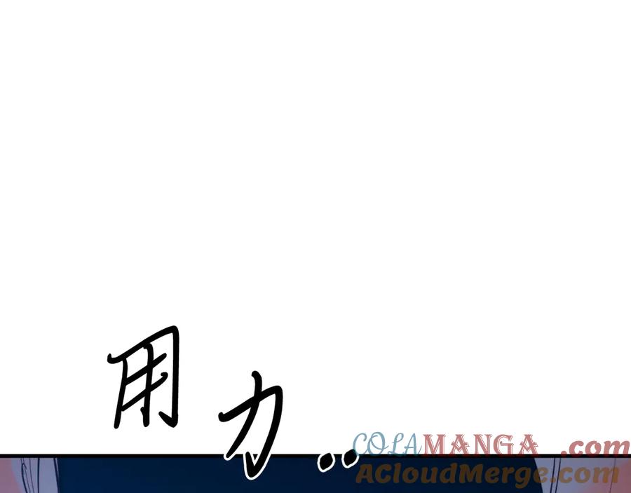《把我的小狗送上皇位》第94话 男主现身！ 第137页