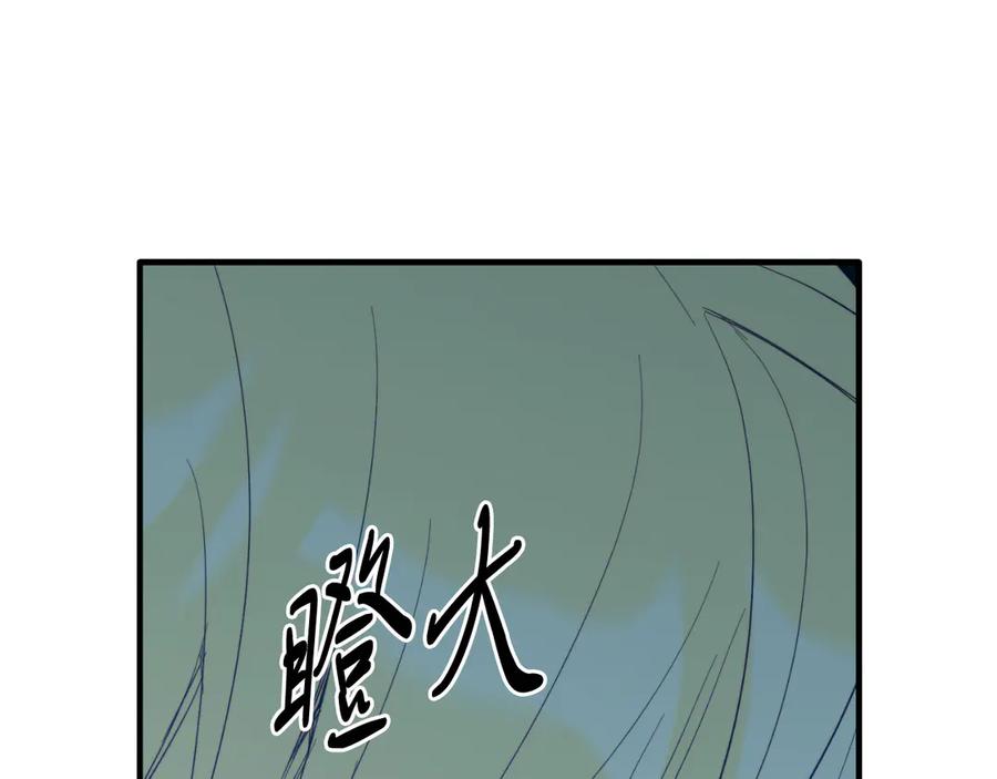 《把我的小狗送上皇位》第94话 男主现身！ 第52页