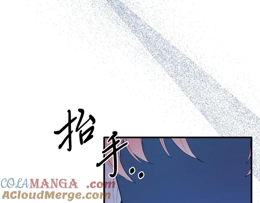 《把我的小狗送上皇位》第94话 男主现身！ 第5页