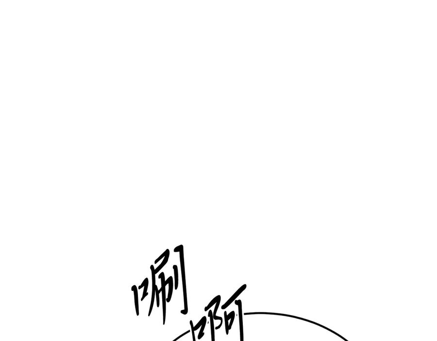 《把我的小狗送上皇位》第94话 男主现身！ 第187页