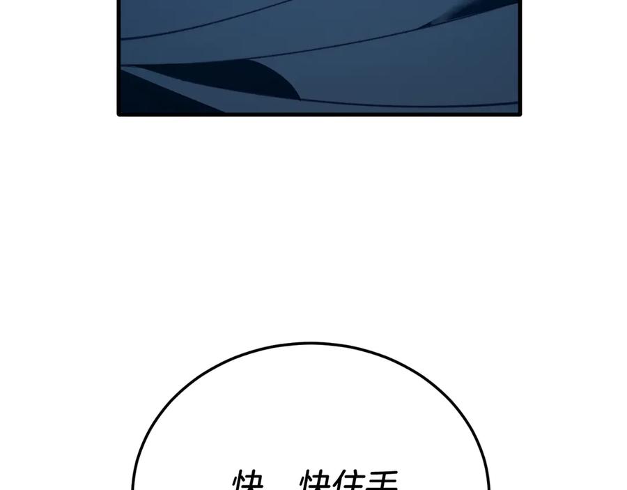 《把我的小狗送上皇位》第94话 男主现身！ 第59页