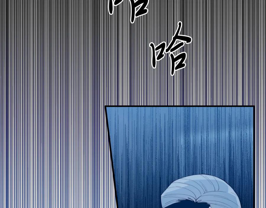 《把我的小狗送上皇位》第94话 男主现身！ 第20页
