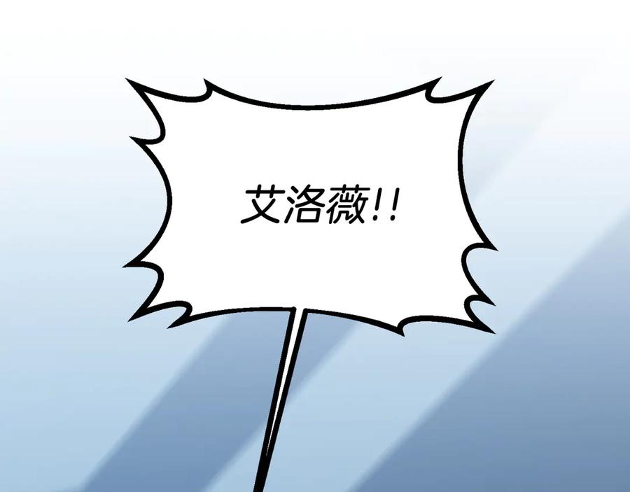 《把我的小狗送上皇位》第94话 男主现身！ 第15页