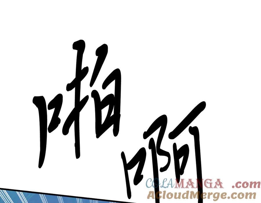 《把我的小狗送上皇位》第94话 男主现身！ 第25页