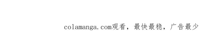 《把我的小狗送上皇位》第94话 男主现身！ 第206页