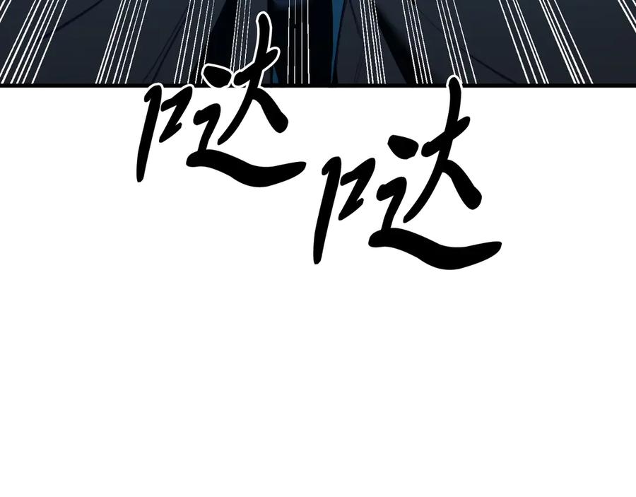 《把我的小狗送上皇位》第94话 男主现身！ 第51页