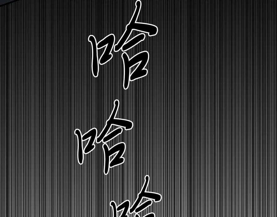 《把我的小狗送上皇位》第94话 男主现身！ 第19页