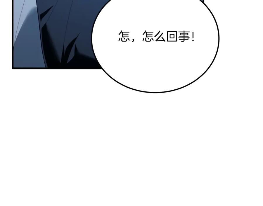《把我的小狗送上皇位》第94话 男主现身！ 第31页