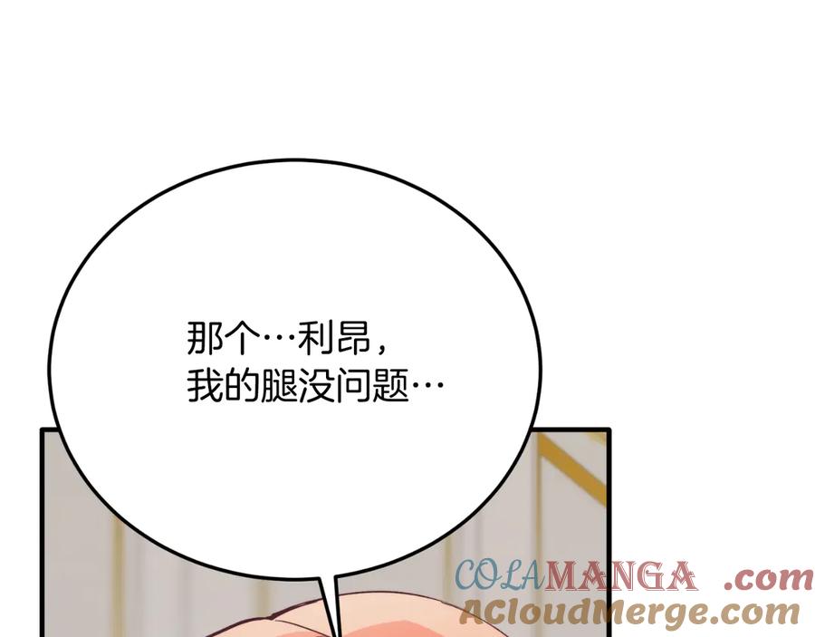 《把我的小狗送上皇位》第94话 男主现身！ 第177页