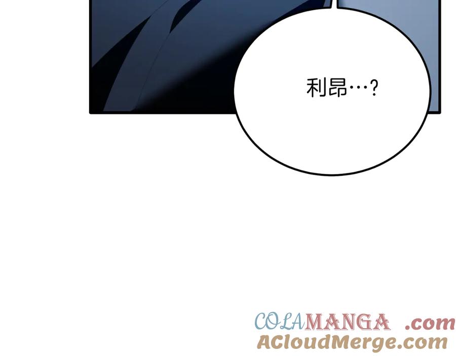 《把我的小狗送上皇位》第94话 男主现身！ 第165页
