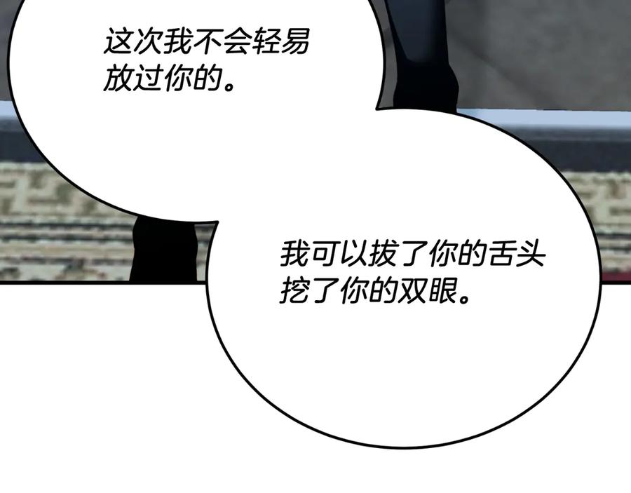 《把我的小狗送上皇位》第94话 男主现身！ 第150页