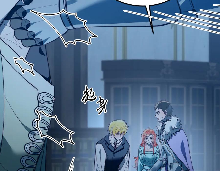 《把我的小狗送上皇位》第94话 男主现身！ 第99页
