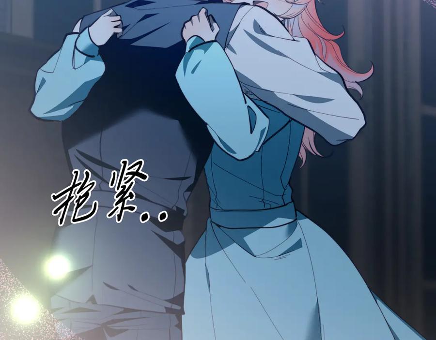 《把我的小狗送上皇位》第94话 男主现身！ 第170页