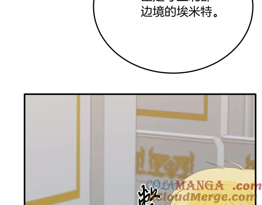 《把我的小狗送上皇位》第94话 男主现身！ 第197页