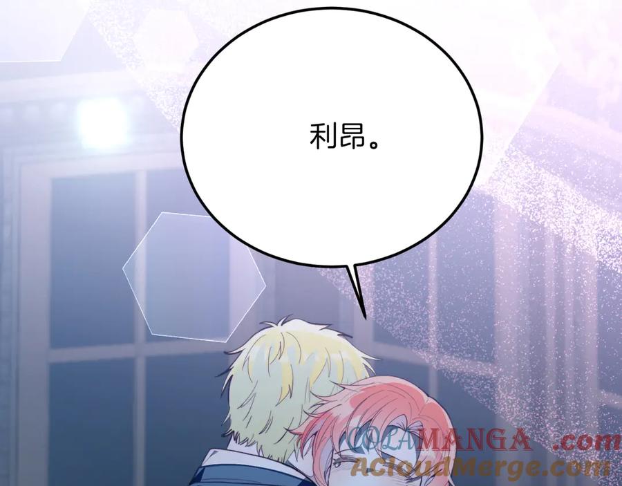 《把我的小狗送上皇位》第94话 男主现身！ 第169页
