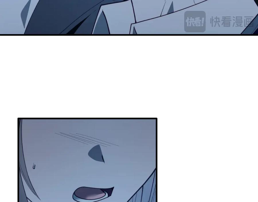 《把我的小狗送上皇位》第94话 男主现身！ 第126页