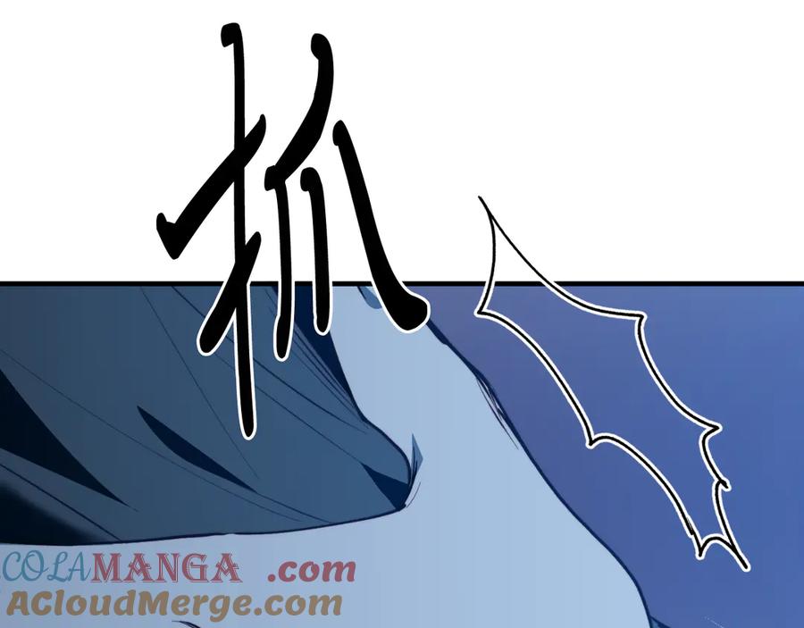 《把我的小狗送上皇位》第94话 男主现身！ 第109页