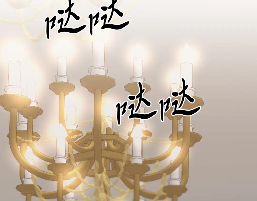 《把我的小狗送上皇位》第94话 男主现身！ 第183页