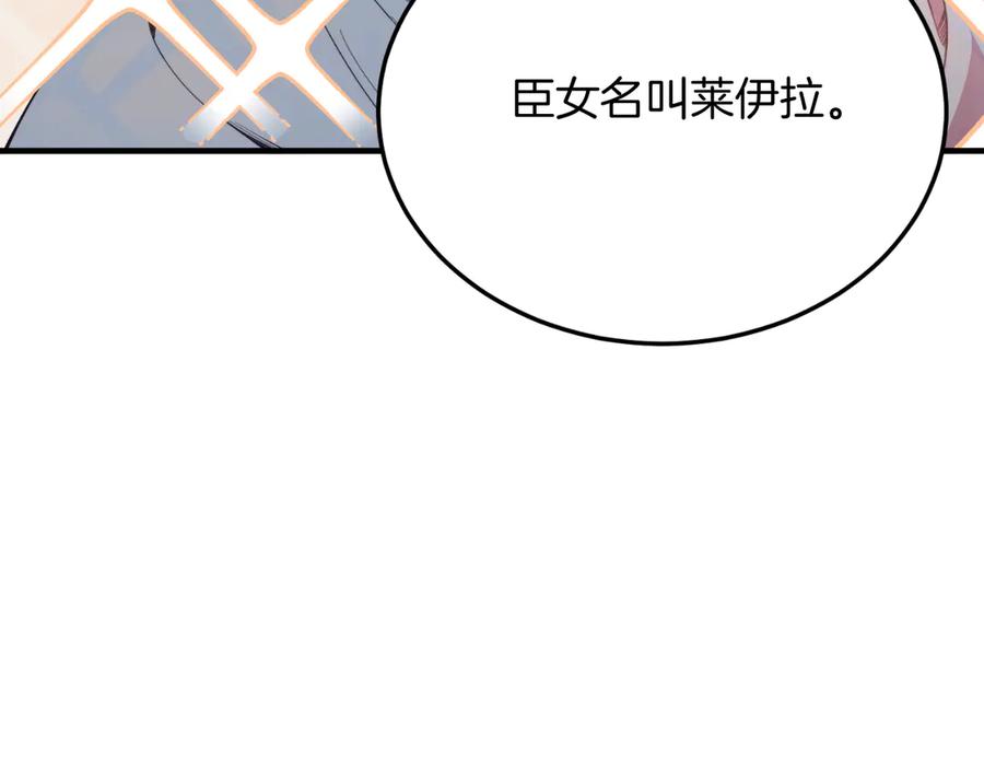 《把我的小狗送上皇位》完结篇 我们结婚吧 第158页