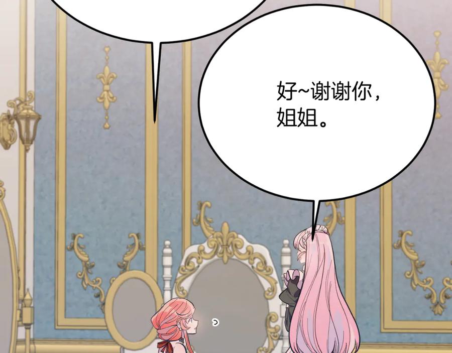《把我的小狗送上皇位》完结篇 我们结婚吧 第16页