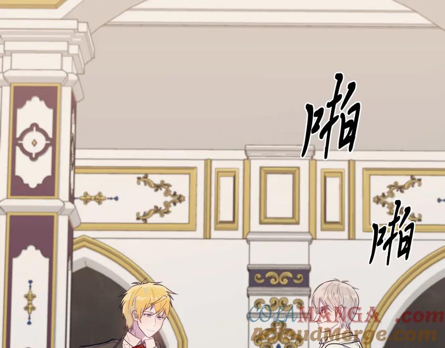 《把我的小狗送上皇位》完结篇 我们结婚吧 第89页