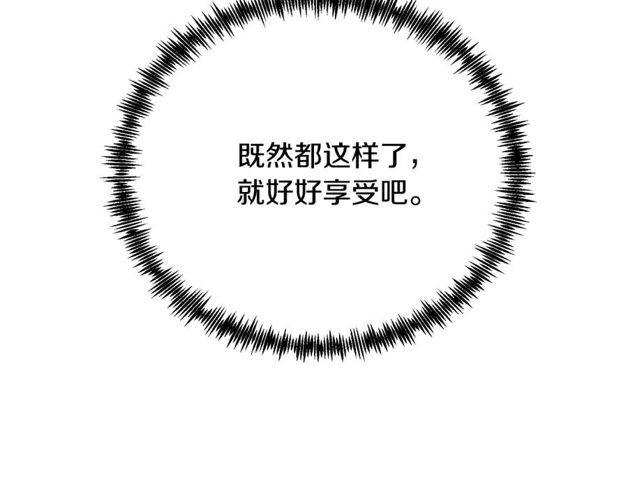 《把我的小狗送上皇位》完结篇 我们结婚吧 第70页