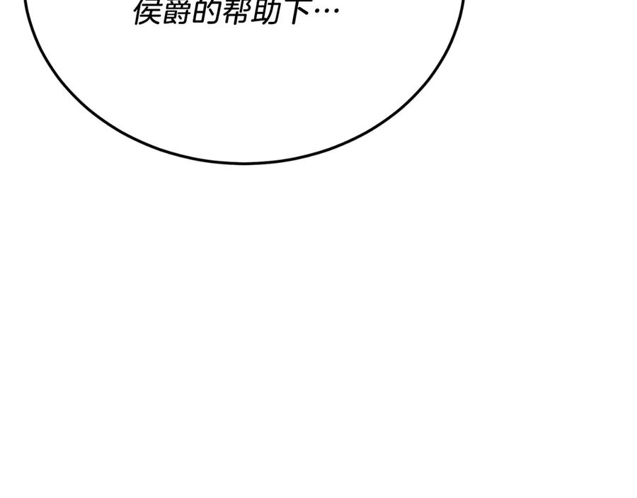 《把我的小狗送上皇位》完结篇 我们结婚吧 第180页