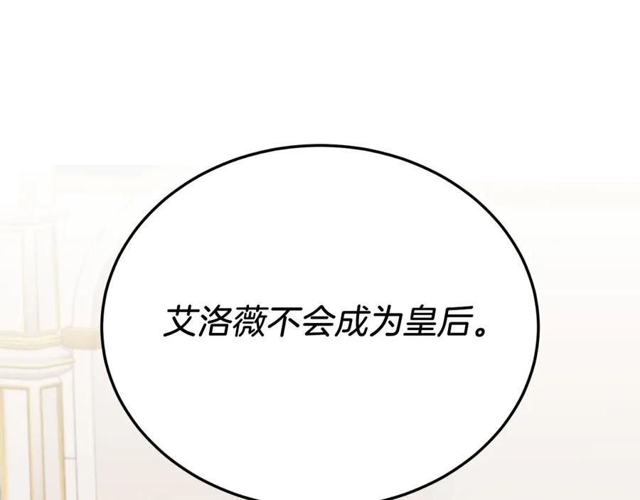 《把我的小狗送上皇位》完结篇 我们结婚吧 第174页