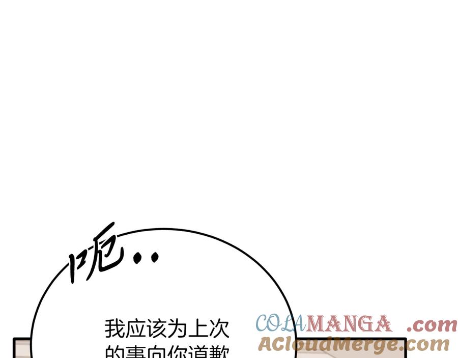 《把我的小狗送上皇位》完结篇 我们结婚吧 第169页